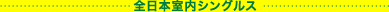 �S���{�����V���O���X