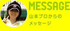 message �R�{�v������̃��b�Z�[�W