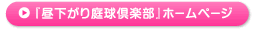 �u��������̒닅��y���v�z�[���y�[�y�[�W