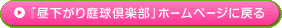 �u��������̒닅��y���v�z�[���y�[�y�[�W�ɖ߂�